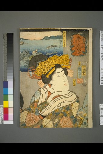 San Kai Ai Do Zu-e: I Want to View the Flowers