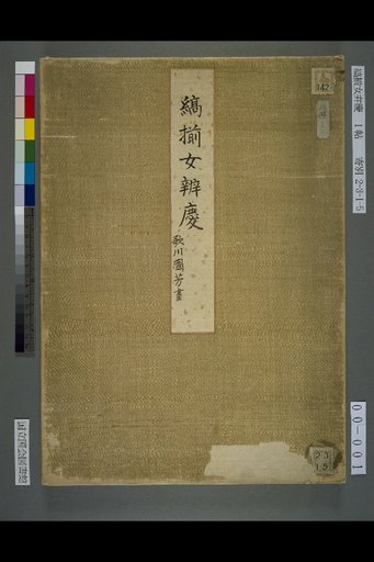 (Cover)
