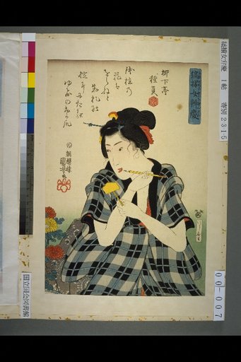 Striped Women Benkei: Yanagishita Tei Shuin