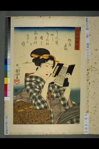 Striped Women Benkei, Takeya Naonari