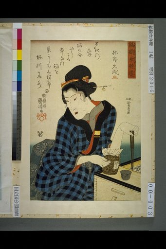 Striped Women Benkei, Masu-tei Nobuhiro