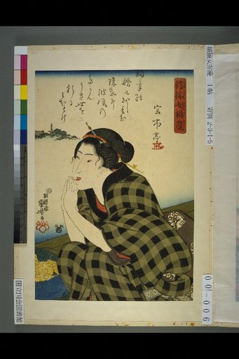 Striped Women Benkei, Takaki-tei