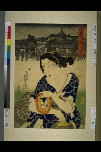 Eight Views of Night Visits: Kayaba-cho