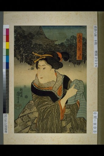 Eight Views of Night Visits: Asakusa