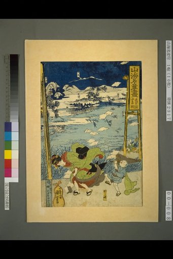 Complete List of Famous Mountain and Sea Products: Gen-goro Funa of Omi Province