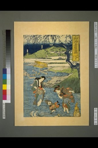 Complete List of Famous Mountain and Sea Products: Sarashi of Nara, Yamato