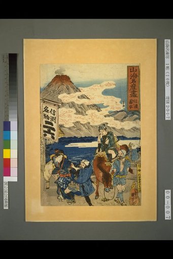 Complete List of Famous Mountain and Sea Products: Soba of Shinano