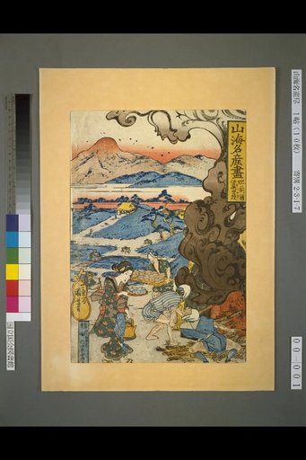 Complete List of Famous Mountain and Sea Products: Imari Ware of Hizen Province