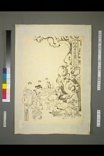 Complete List of Famous Mountain and Sea Products: Imari Ware of Hizen Province