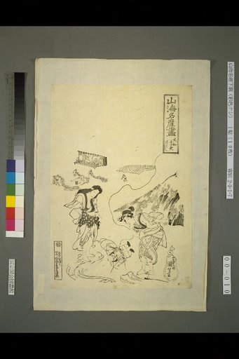 Complete List of Famous Mountain and Sea Products: Sarashi of Nara, Yamato