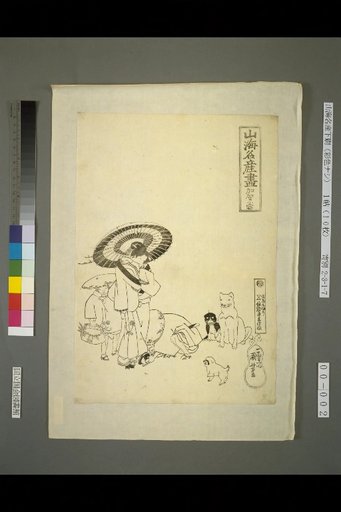 Complete List of Famous Mountain and Sea Products: Snow of Kaga
