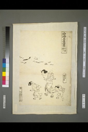 Complete List of Famous Mountain and Sea Products: Whale of Kishu