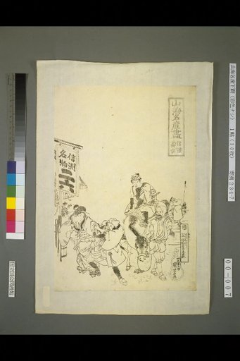 Complete List of Famous Mountain and Sea Products: Soba of Shinano