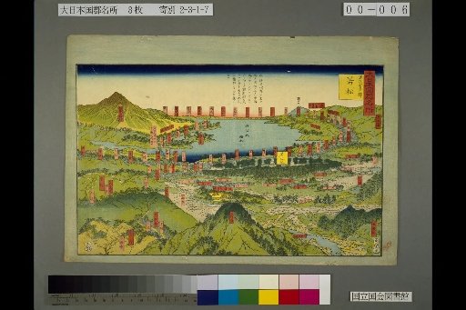 Famous Places of the Provinces of Great Japan: Wakamatsu, Aizu District, Oshu