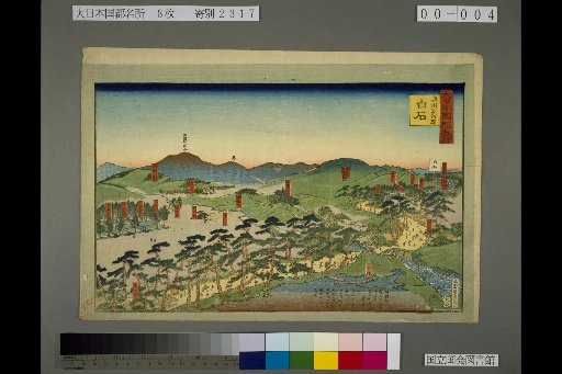 Famous Places of the Provinces of Great Japan: Shiroishi, Kariya District, Oshu