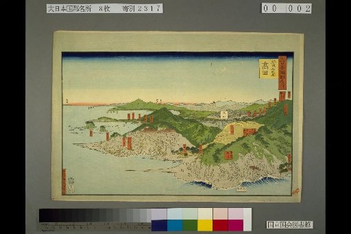 Famous Places of the Provinces of Great Japan: Takada, Sasa District, Echigo