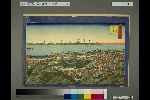 Famous Places of the Provinces of Great Japan: Matsumae, Kitakuni, Mutsu