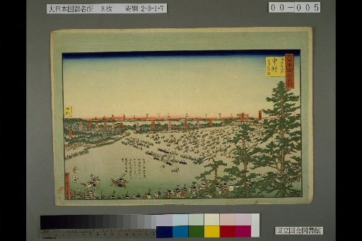 Famous Places of the Provinces of Great Japan: Nakamura, Uda District, Oshu