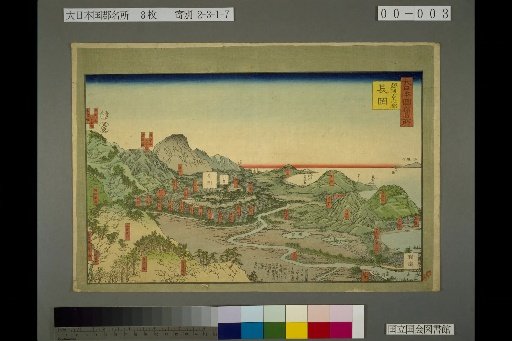 Famous Places of the Provinces of Great Japan: Nagaoka, Koshi District, Echigo