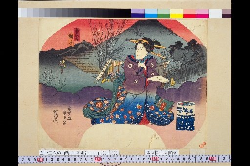 One of the Fifty-Three Stations: Mariko