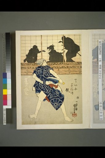 Chaste Woman Misaho Mirror