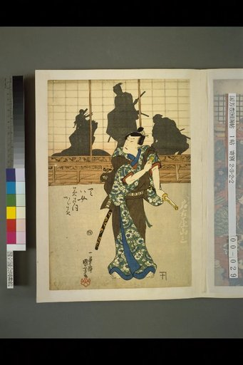 Chaste Woman Misaho Mirror