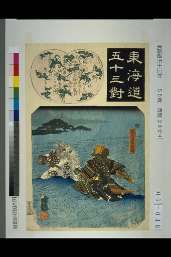 Tōkaidō 53 Stations: Shono