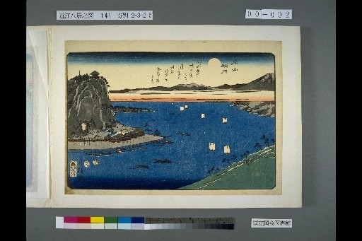 Autumn Moon at Ishiyama