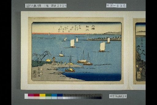 Returning Sail at Yabashi