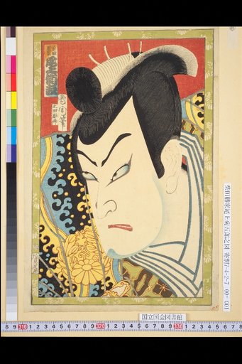 Shibata Katsuie, portrayed by Onoe Kikugorō