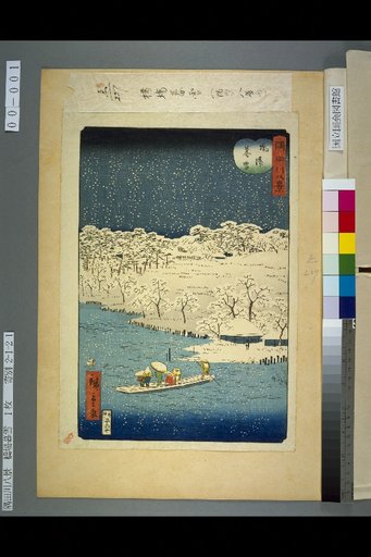 Eight Views of the Sumida River