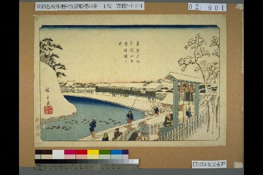 Famous Places of the Eastern Capital: Sakurada, Benkei's Moat, Sakura-no-I
