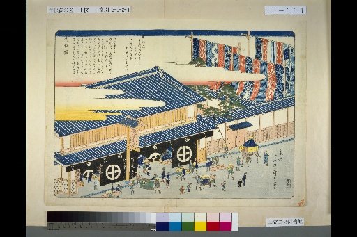 Diagram of Arimatsu Shibori