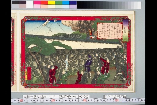 Chronicle of the New Japan: The War at Wakamatsu
