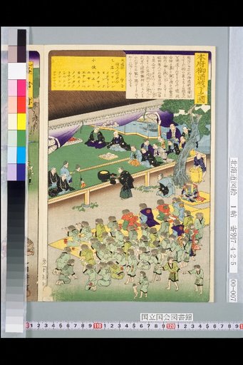 Picture of the Capital Government Distributing Sake