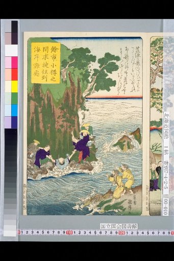 Difficult Terrain on the Shortcut to the Coast Between Yoichi and Otaru