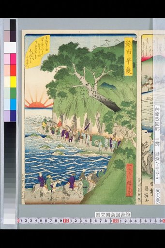 Early Departure from Yoichi