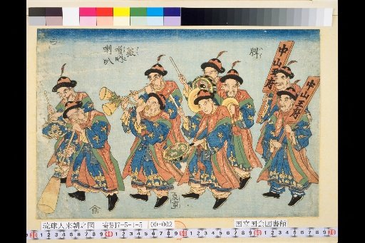 Tablet, Drum, [Tsuchi], Trumpet