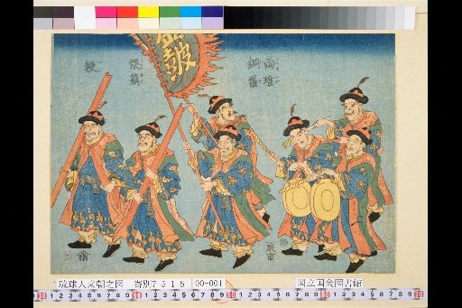 Two [Han], Gong, Banner, Whip