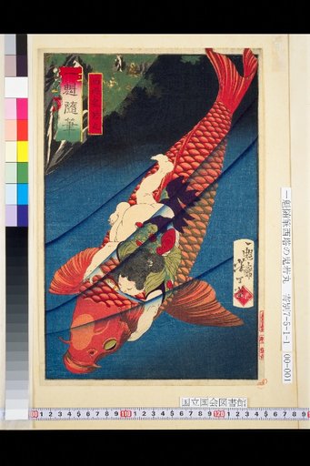 Ikai Zuihitsu: Nishitō no Oniwakamaru