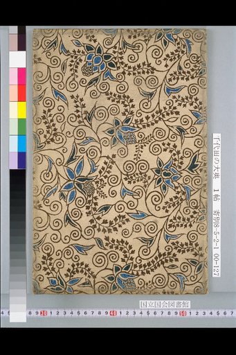(Back Cover)