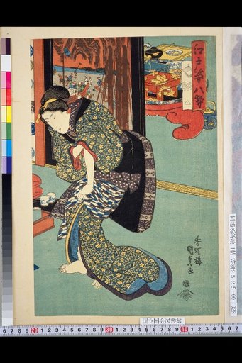 Eight Contracts of Edo Styles
