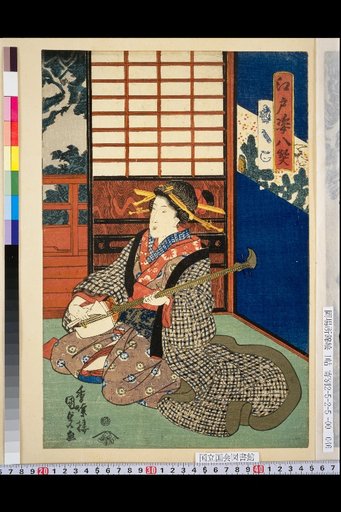 Eight Contracts of Edo Styles