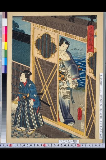 Edo Purple Style Competition, Fourth