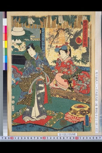 Genji of the Times, Twelve Months: First Month