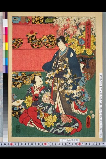 Genji Twelve Months: Third Month
