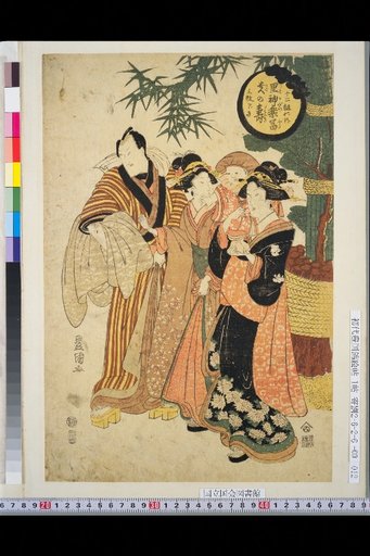Within the Twelve Sets: Village Kagura, Wealth and Longevity