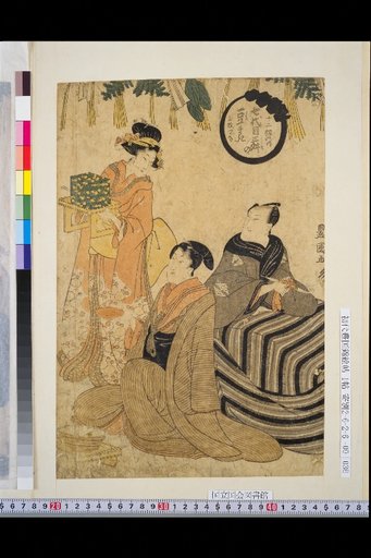 Within the Twelve Sets: Seventh Generation Sanmaru's Bean Throwing