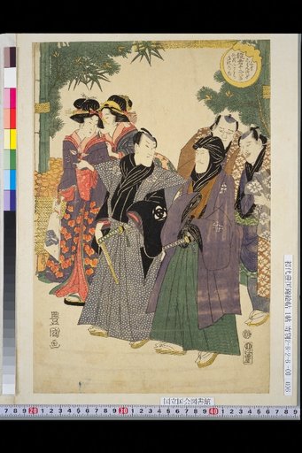 Thirty-Six Continuations of Actors Twelve Months: New Year, Two Chō Wait, Yearly Greetings