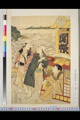 Thirty-Six Continuations of Actors Twelve Months: Fifth Month, Enoshima Opening